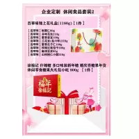 休闲食品套装2 百草味锦上花盒装 什锦糖零食糖果