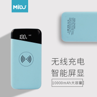 MIDU 数显无线充电宝 CDB-008 聚合物锂离子电芯 68*132*15mm(计价单位:个)