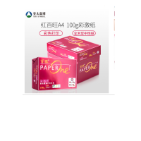 红百旺彩激纸 100G A4 一箱 (500张/包 4包/箱)