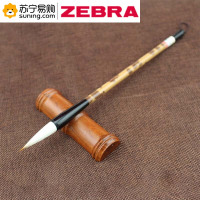 ZEBRA 兼毫尚书毛笔 2号 锋长4.5cm 锋经 1.4cm 单支装