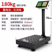 电子秤商用小型100公斤称重高精度电子称家用台秤计价快递磅