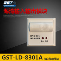 海湾GST-LD-8301A代替8301模块输入输出模块控制模块