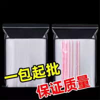 130mm*190mm加厚自封袋透明密封袋有夹链封口 食品分装塑料袋 100个/包