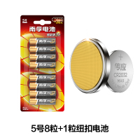 南孚(NANFU) 五号碱性干电池8粒装+纽扣电池1粒装