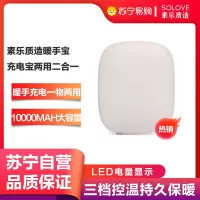素乐暖手宝充电宝小迷你两用二合一便携式可爱充电式防爆USB冬季暖手神器学生随身保暖女生冬天暖手神器
