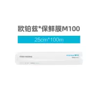 茶花(CHAHUA) 305011 欧铂兹保鲜膜M100