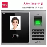 得力(deli) 得力3749人脸考勤机指纹式 打卡机面部识别人脸考勤机免安装 3749考勤机