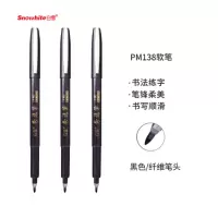 白雪(snowhite) PM-138M 中楷书法笔直液式笔黑色-(单支装)