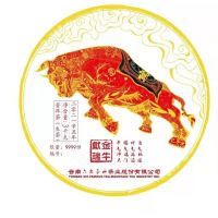 六大茶山 普洱茶尊享款金牛献瑞