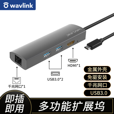 睿因(Wavlink) WWL-UHP3408 Type-C转RJ45/USB3.0/HDMI迷你扩展坞