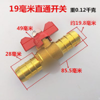 油管改装油箱阀门油路控制 开关车暖风阀水管球阀19mm