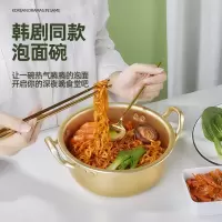 优勤韩国泡面锅小煮锅双耳汤锅家用燃气方便面锅煮面锅黄铝韩式拉面锅