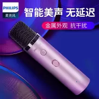 飞利浦全民k歌神器麦克风自带声卡变声录音网红主播直播设备全民专用唱歌话筒套装手机通用台式电脑全能电容麦