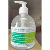 绿景免洗手消毒凝胶500ml