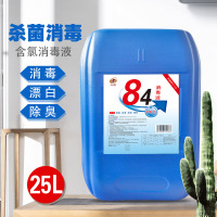 84消毒液 学校酒店家居工厂杀菌消毒液 25L大桶装