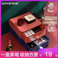 优勤网红化妆品收纳盒梳妆台桌面整理口红化妆刷护肤品抽屉防尘置物架