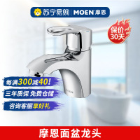 摩恩浴室卫生间面盆龙头洗手盆本体精铜台盆水龙头