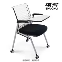[硕辉]SH-B折叠椅带写字板 工程塑料耐磨网布