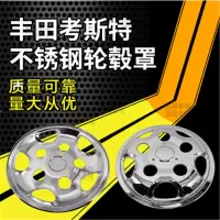 运腾汽车不锈钢轮毂罩15寸 适用于宝斯通