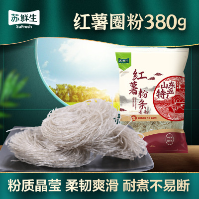 苏鲜生[苏宁自有品牌]红薯粉条(圈粉)380g 干米粉/粉丝 正宗山东干货特产 红薯圈粉条 火锅圈粉多用途 方便速食