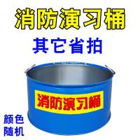 消防演习桶 约高30cm*直径60cm 点火桶 演习训练燃烧桶(一个装)