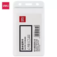 得力(deli)100个 竖式防水卡套 透明工作证员工牌 5759 *2