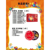 食品套装4 百草味-家团圆 德芙 年年得福