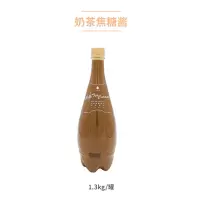 JASCAFFE奶茶焦糖风味酱1.3KG/瓶