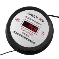 德力西数显温度计 插电15米