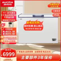澳柯玛(AUCMA) 192升商用冰柜超低温冷柜 零下-60度海鲜DW/BD-60W192HE