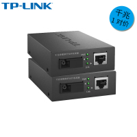 TP-LINK光纤收发器TL-FC311A/TL-FC311B 单位：套
