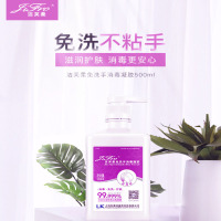 洁芙柔免洗洗手液 消毒凝胶杀菌消毒液酒精洗手液500ml*3