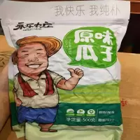 坚果干果 年货礼盒 春节礼盒装 J108