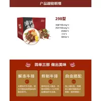 天匠食 鲜工坊 澳洲牛排 298型