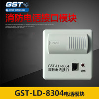 海湾电话模块 GST-LD-8304消防电话接口模块