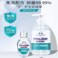 免洗洗手液75度酒精杀菌消毒液 抑菌凝胶家用便携式300ML*6