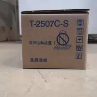 复印机粉盒 T2507C 黑色