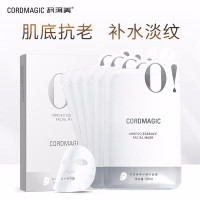 CORDMAGIC科洱美零岁精华冰羽灵面膜救急修护提亮补水淡化细纹面膜5片装