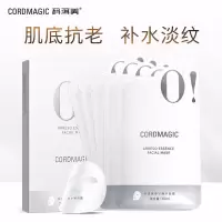 CORDMAGIC科洱美零岁精华冰羽灵面膜救急修护提亮补水淡化细纹面膜5片装