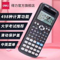 得力(deli) D991CN函数计算器