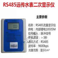 RS485远传水表配件 脉冲传感器