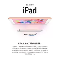 iPad 智能平板电脑 9.7英寸WLAN 128G
