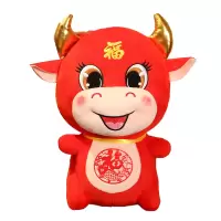 2021牛年吉祥物毛绒玩具公仔 品优剪纸福牛21CM