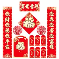 2021牛年 春节春联春节对联商务礼盒 1.18米套装礼盒 50套起订