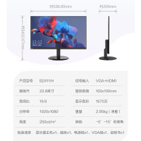 联想(Lecoo)B2411 23.8英寸高清低蓝光液晶显示器/