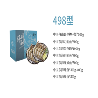 天匠食鲜工坊 498型礼盒至尊海鲜