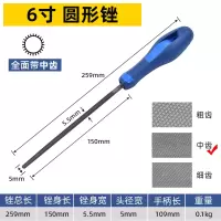 什锦锉