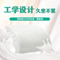宝香阁泰国天然乳胶靠垫