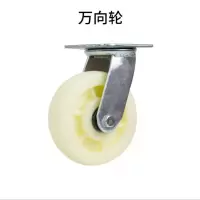 杨克(YANGKE) 4寸重型杨克白尼龙万向脚轮
