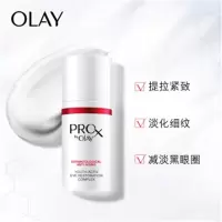 玉兰油PRO-XBY玉兰油肌源活颜眼霜
